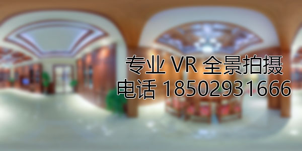 合阳房地产样板间VR全景拍摄